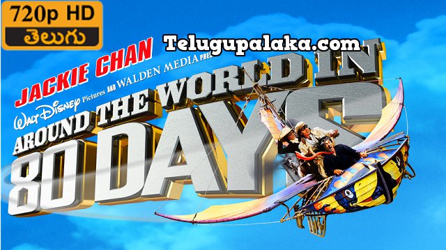 Around The World In 80 Days (2004) Telugu Dubbed