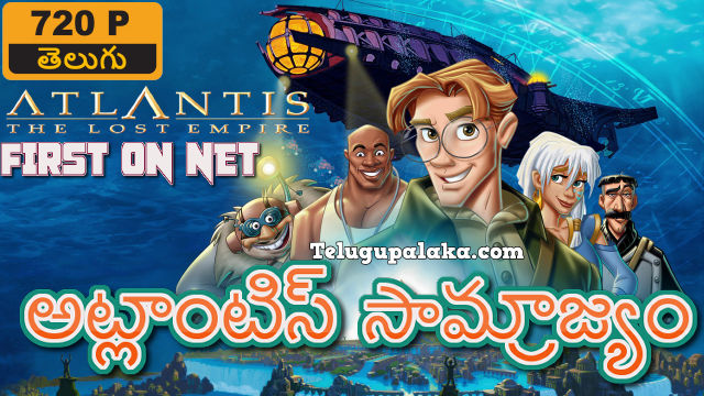 Atlantis The Lost Empire (2001) Telugu Dubbed Movie