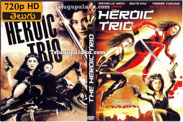 The Heroic Trio (1993) Telugu Dubbed Movie