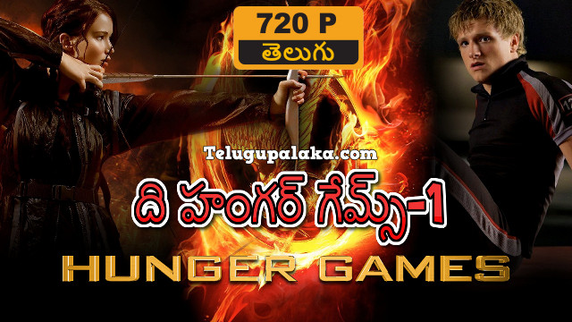 The Hunger Games (2012) Telugu Dubbed Movie