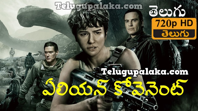 Alien Covenant (2017) Telugu Dubbed Movie