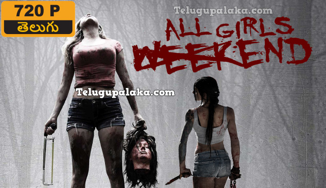 All Girls Weekend (2016) Telugu Dubbed Movie