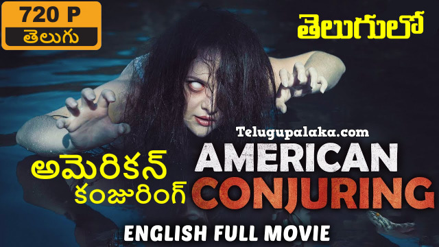 American Conjuring (2016) Telugu Dubbed Movie