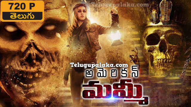 American Mummy (2014) Telugu Dubbed Movie