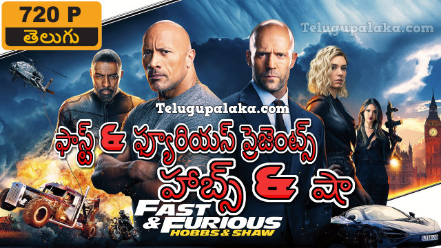 Fast & Furious Presents Hobbs & Shaw (2019) Telugu Dubbed Movie