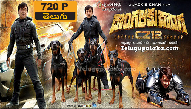 Chinese Zodiac(CZ12)(2012) Telugu Dubbed Movie