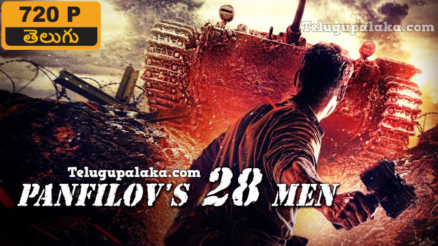 Panfilov's 28 Men (2016) Telugu Dubbed Movie
