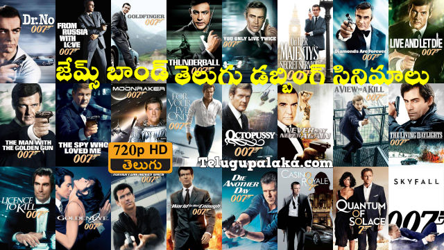 James bond Telugu Dubbed Movies