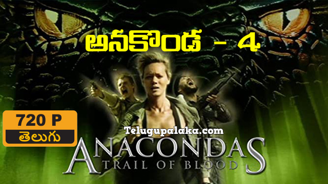 Anacondas Trail of Blood (2009) Telugu Dubbed Movie