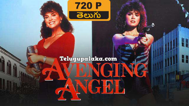 Avenging Angel (1985) Telugu Dubbed Movie