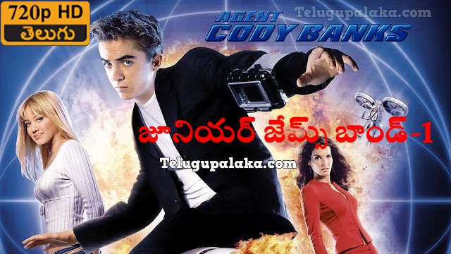 Agent Cody Banks 1 (2003) Telugu Dubbed Movie