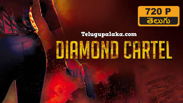 Diamond Cartel (2015) Telugu Dubbed Movie