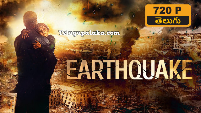 Earthquake (2016) Telugu Dubbed Movie