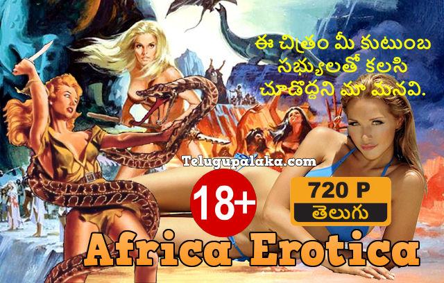 Africa Erotica (1970) Unrated Telugu Dubbed Movie