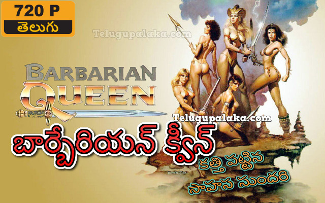 Barbarian Queen (1985) Unrated Telugu Dubbed Movie