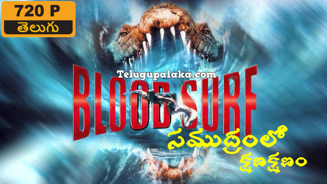 Blood Surf (Krocodylus) (2000) Telugu Dubbed Movie