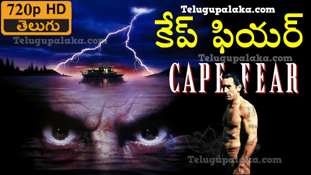 Cape Fear (1991) Telugu Dubbed Movie