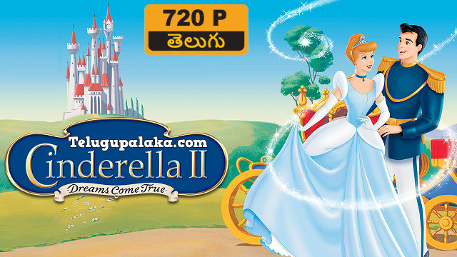 Cinderella II Dreams Come True (2002) Telugu Dubbed Movie