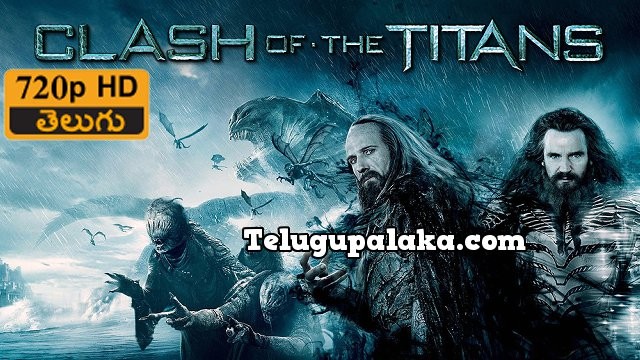 Clash of the Titans (2010) Telugu Movie