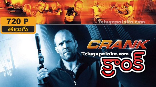 Crank (2006) Telugu Dubbed Movie