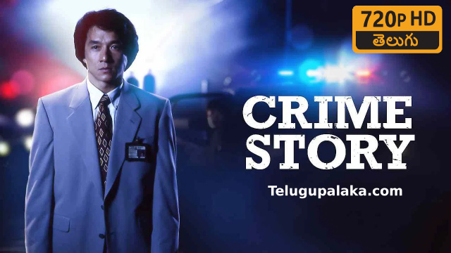 Crime Story (1993) Telugu Dubbed Movie