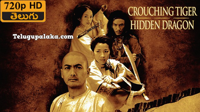 Crouching Tiger, Hidden Dragon (2000) Telugu Dubbed Movie