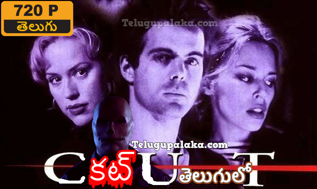 Cut (2000) Telugu Dubbed Movie