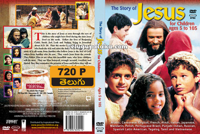 The Story of Jesus for Children (2000) Telugu Dubbed Movie