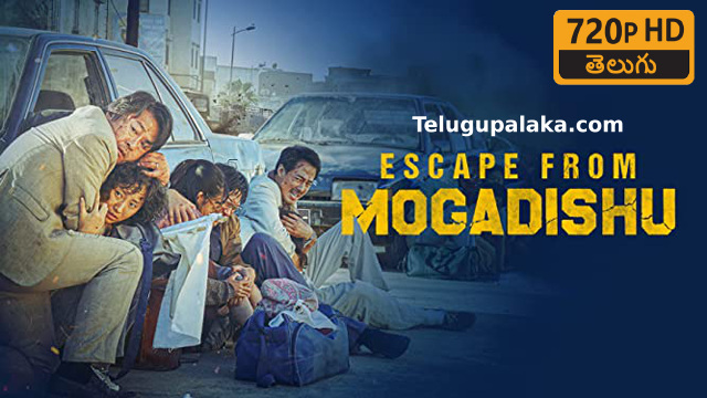 Escape From Mogadishu (2021) Telugu Dubbed Movie