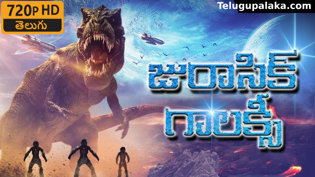 Jurassic Galaxy (2018) Telugu Dubbed Movie