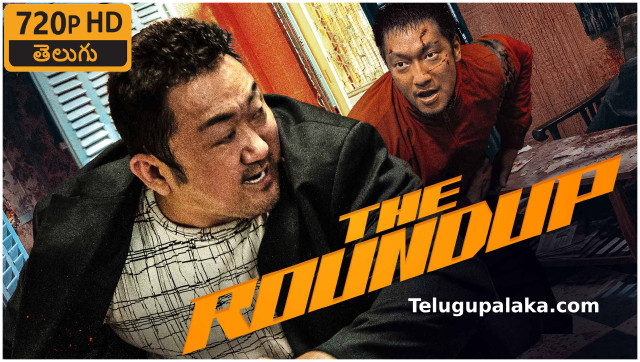 The Roundup (2022) Telugu Dubbed Movie