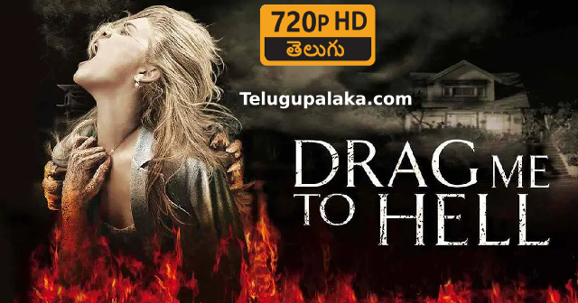 Drag Me to Hell (2009) Telugu Dubbed Movie