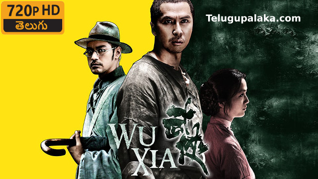 Dragon Wu Xia (2011) Telugu Dubbed Movie