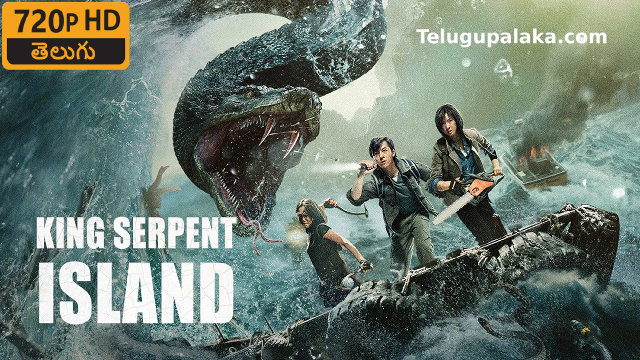 King Serpent Island (2021) Telugu Dubbed Movie