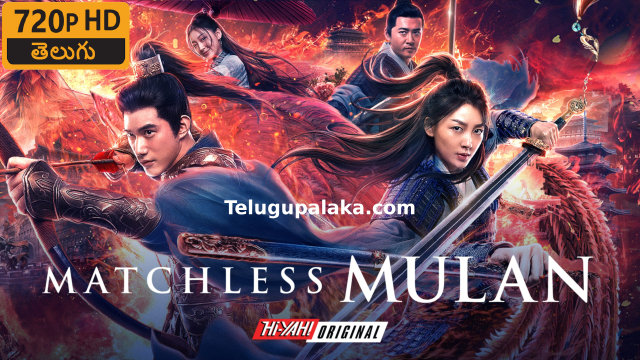 Matchless Mulan (2020) Telugu Dubbed Movie