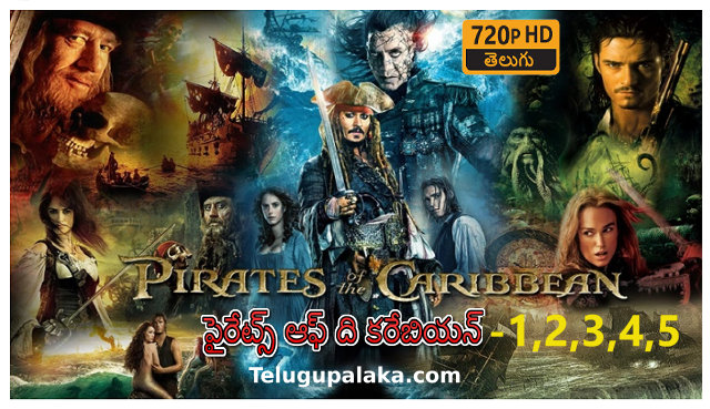 Pirates of the Caribbean Movies Collection (1,2,3,4,5) Telugu Dubbed Movies