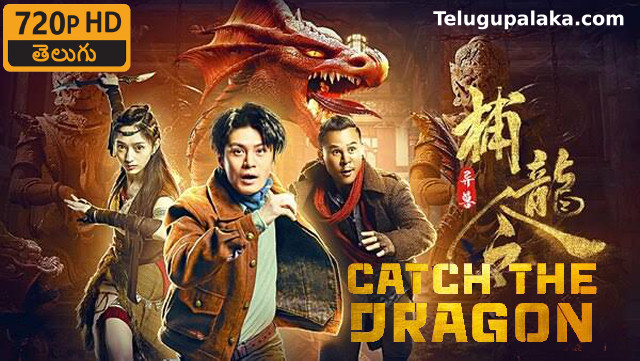Catch the dragon (2022) Telugu Dubbed Movie