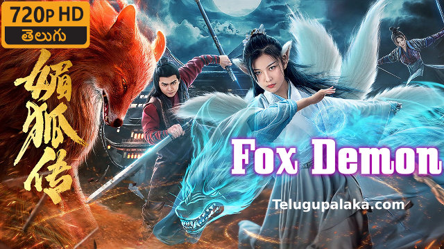 Fox Demon (2019) Telugu Dubbed Movie