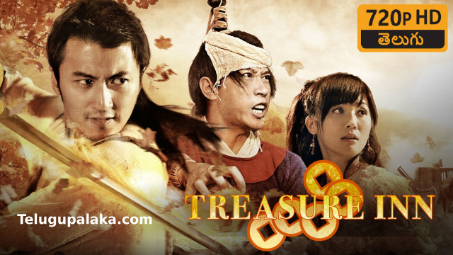 Treasure Inn (2011) Telugu Dubbed Movie