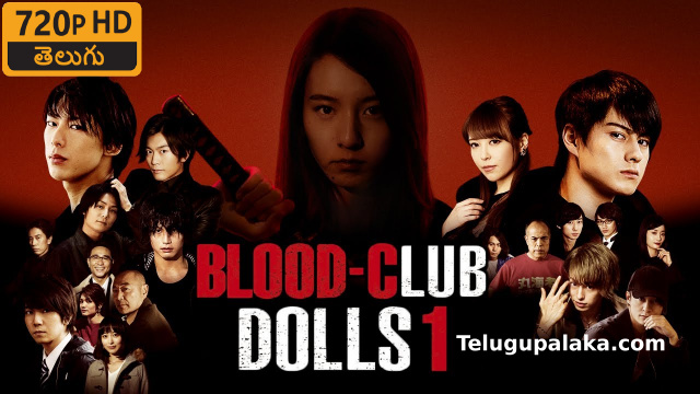 Blood-Club Dolls 1 (2018) Telugu Dubbed Movie