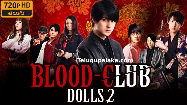Blood-Club Dolls 2 (2020) Telugu Dubbed Movie