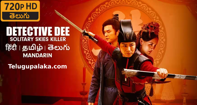 Detective Dee Solitary Skies Killer (2020) Telugu Dubbed Movie