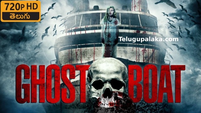 Alarmed Ghost Boat (2014) Telugu Dubbed Movie