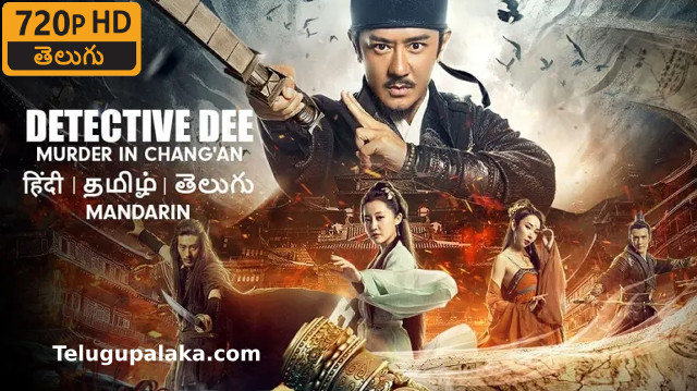 Detective Dee Murder in Chang'an (2021) Telugu Dubbed Movie